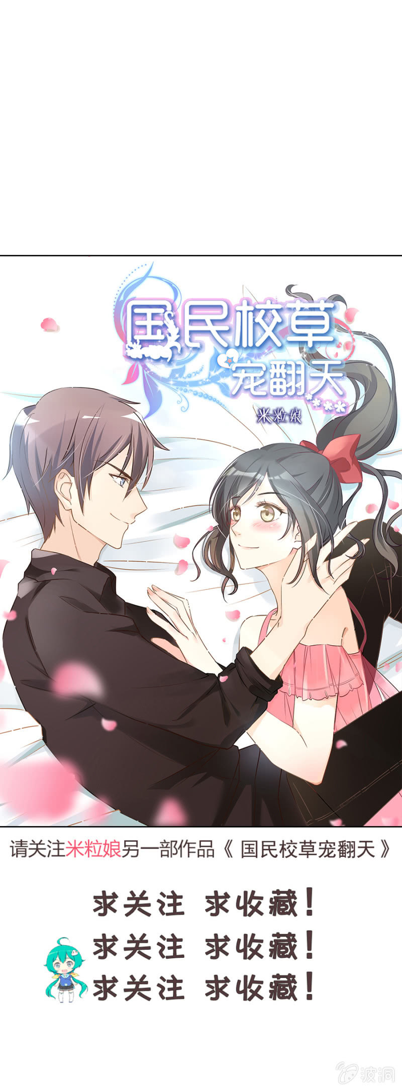 第五十集 苏苏的家人在哪里-第49话