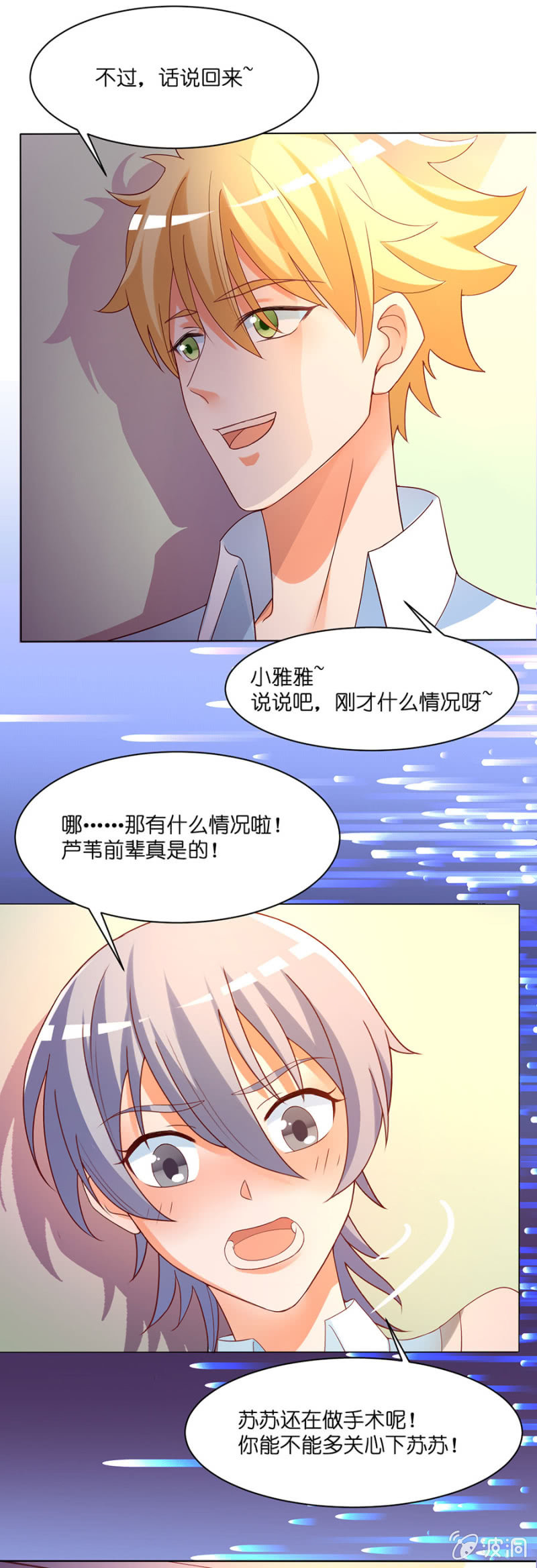 第五十二集 爱的陪伴-第51话