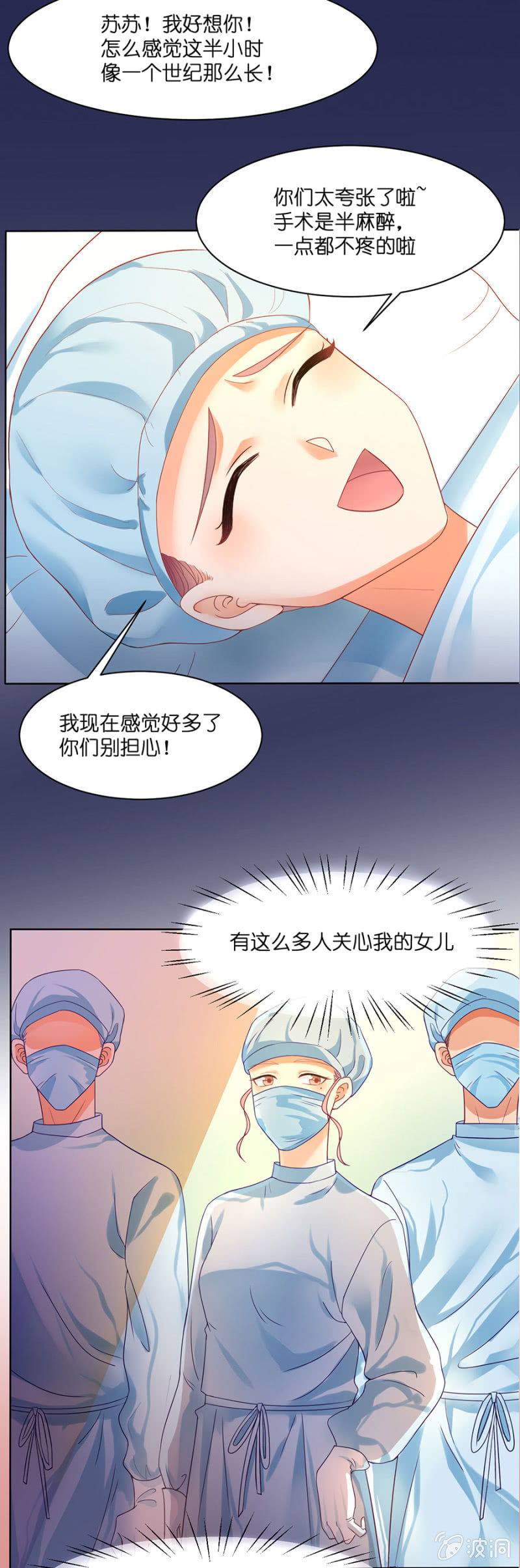 第五十二集 爱的陪伴-第51话
