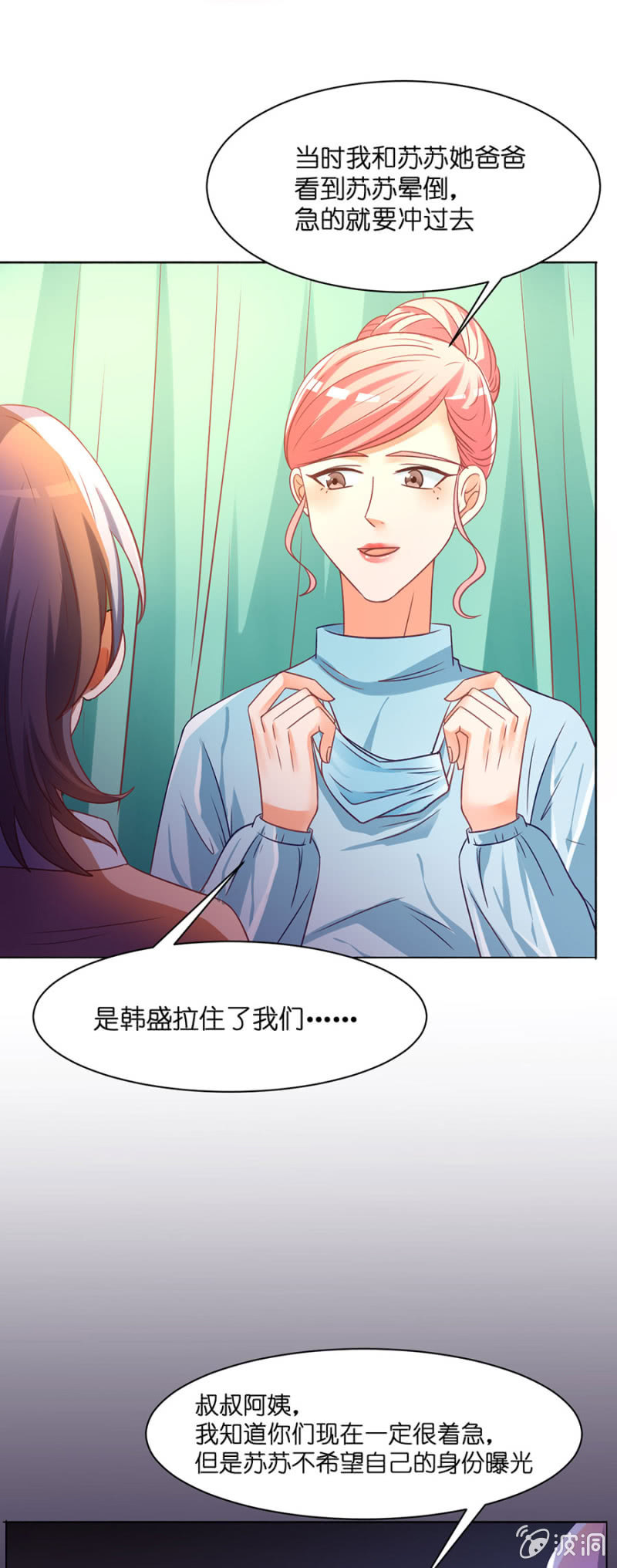 第五十二集 爱的陪伴-第51话