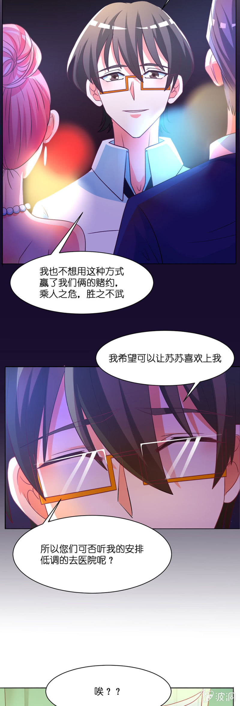 第五十二集 爱的陪伴-第51话