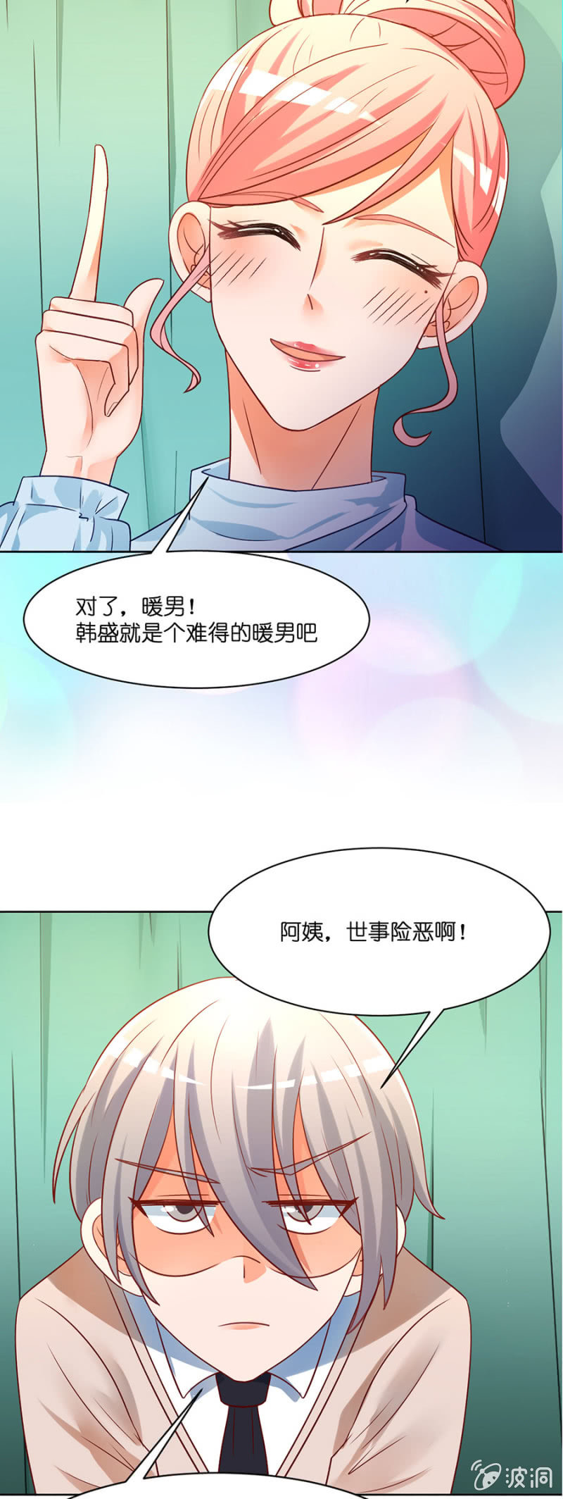 第五十二集 爱的陪伴-第51话