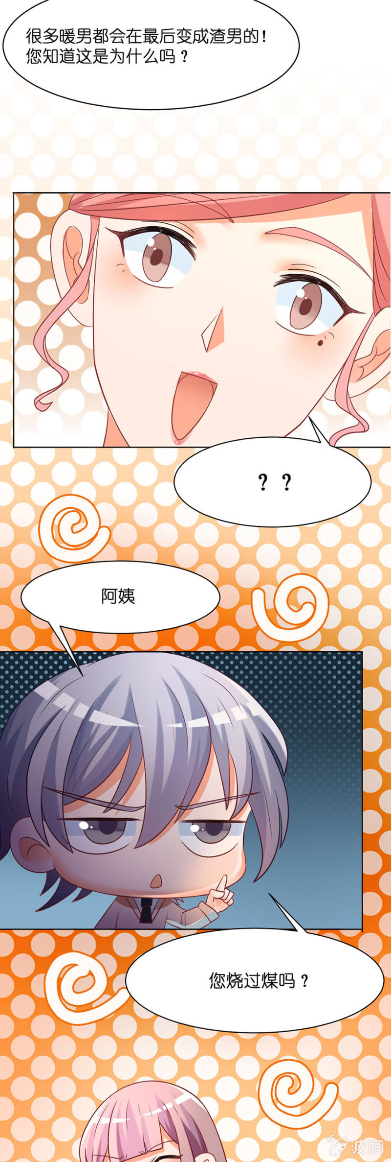 第五十二集 爱的陪伴-第51话