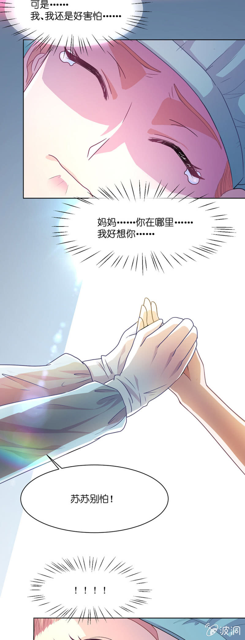 第五十二集 爱的陪伴-第51话