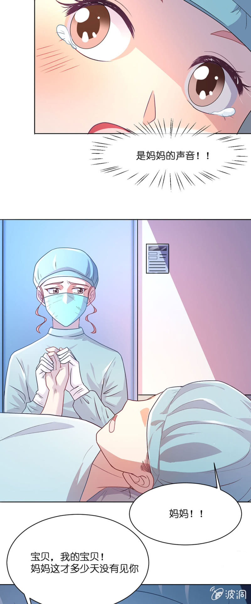 第五十二集 爱的陪伴-第51话