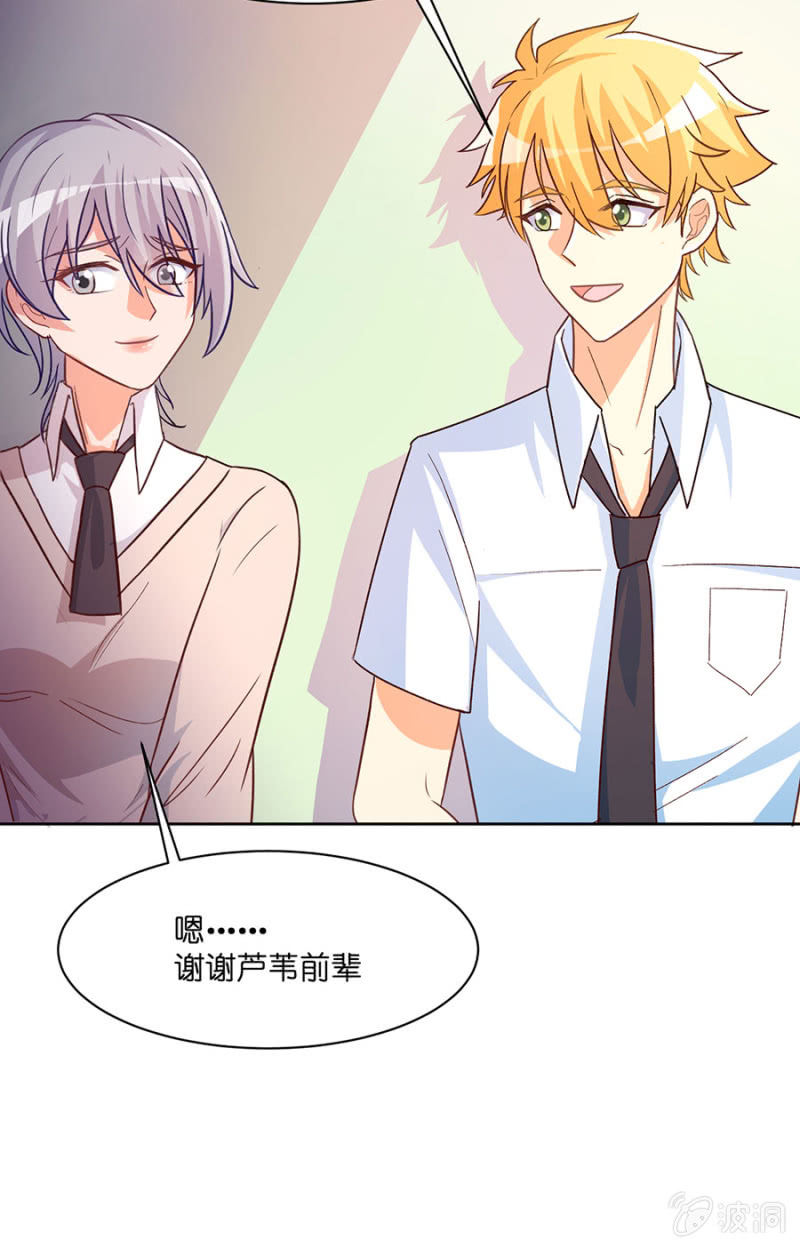 第五十二集 爱的陪伴-第51话