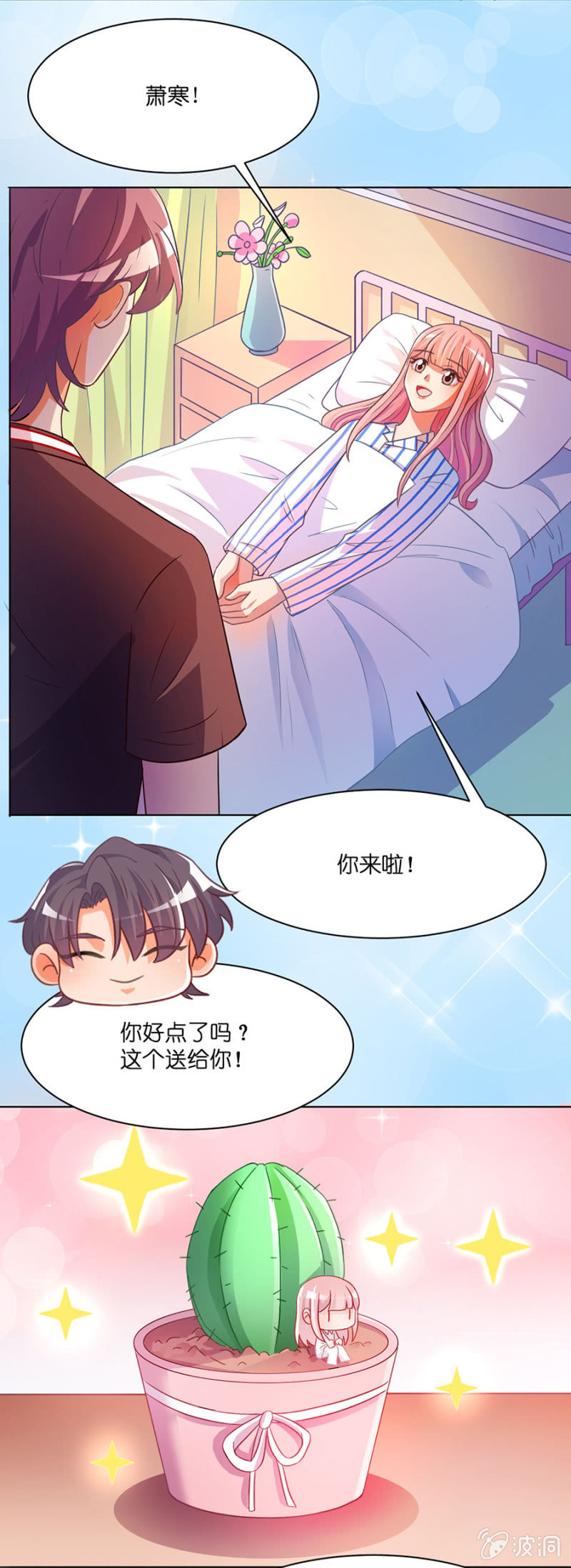 第五十三集 她是我心中的未婚妻-第53话