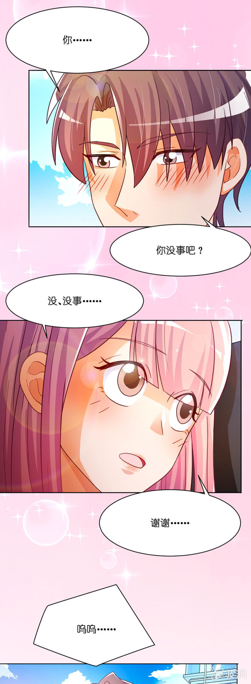 第五十三集 她是我心中的未婚妻-第53话