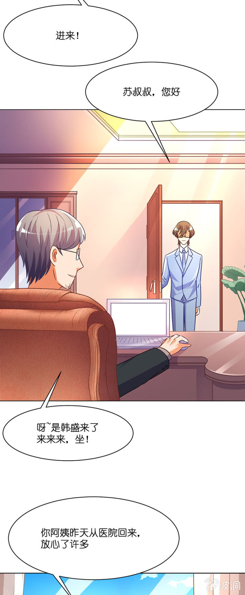 第五十三集 她是我心中的未婚妻-第53话