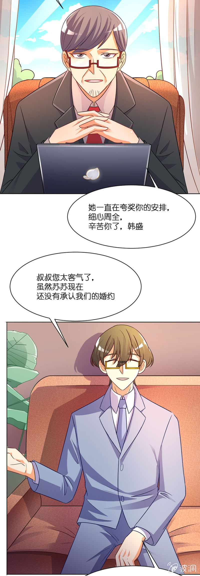 第五十三集 她是我心中的未婚妻-第53话