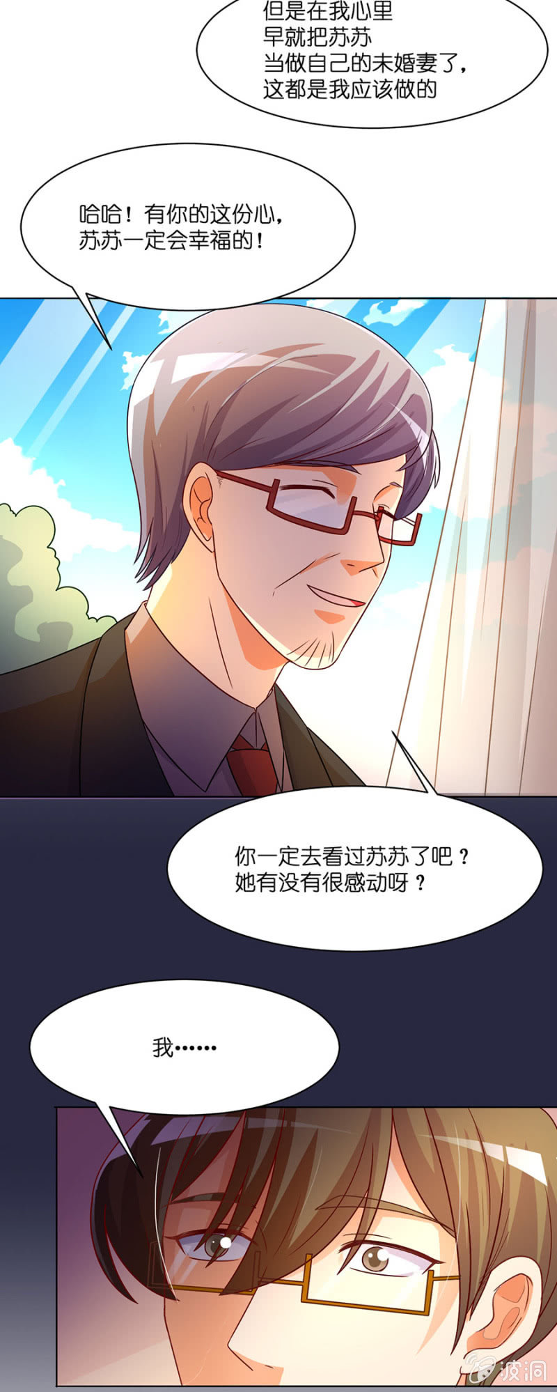 第五十三集 她是我心中的未婚妻-第53话