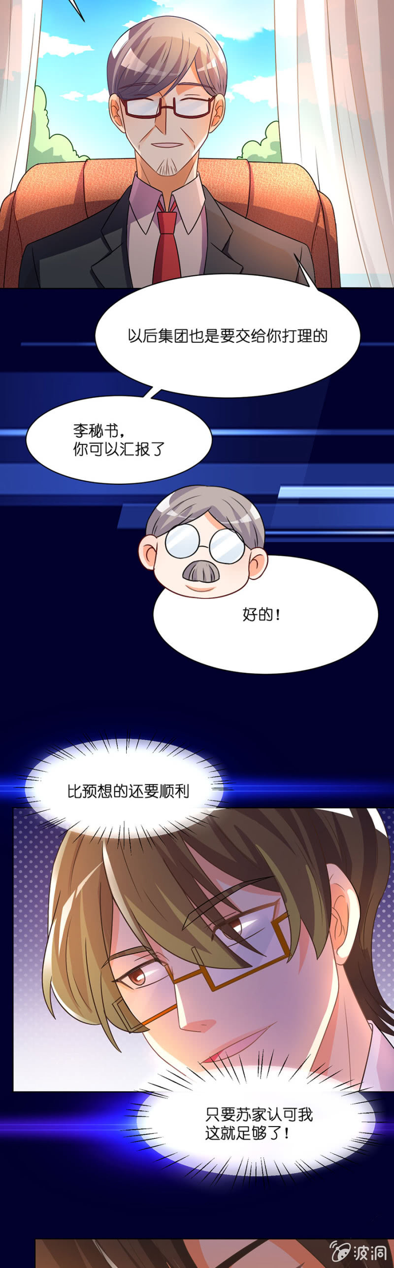 第五十三集 她是我心中的未婚妻-第53话