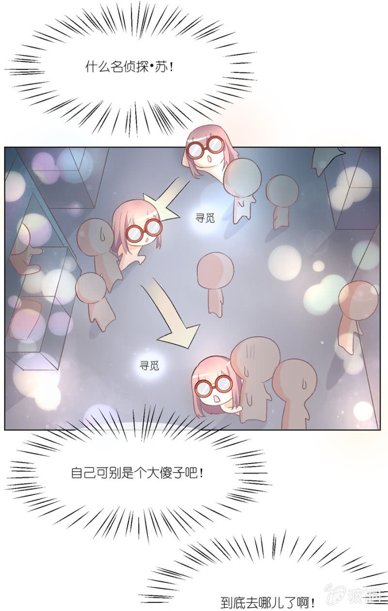 第六集 江萧寒的秘密-第5话