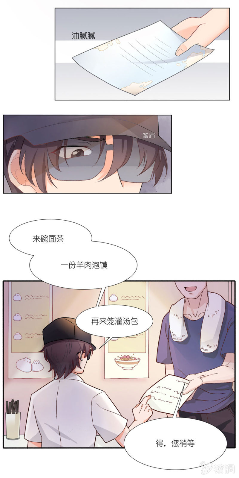 第六集 江萧寒的秘密-第5话