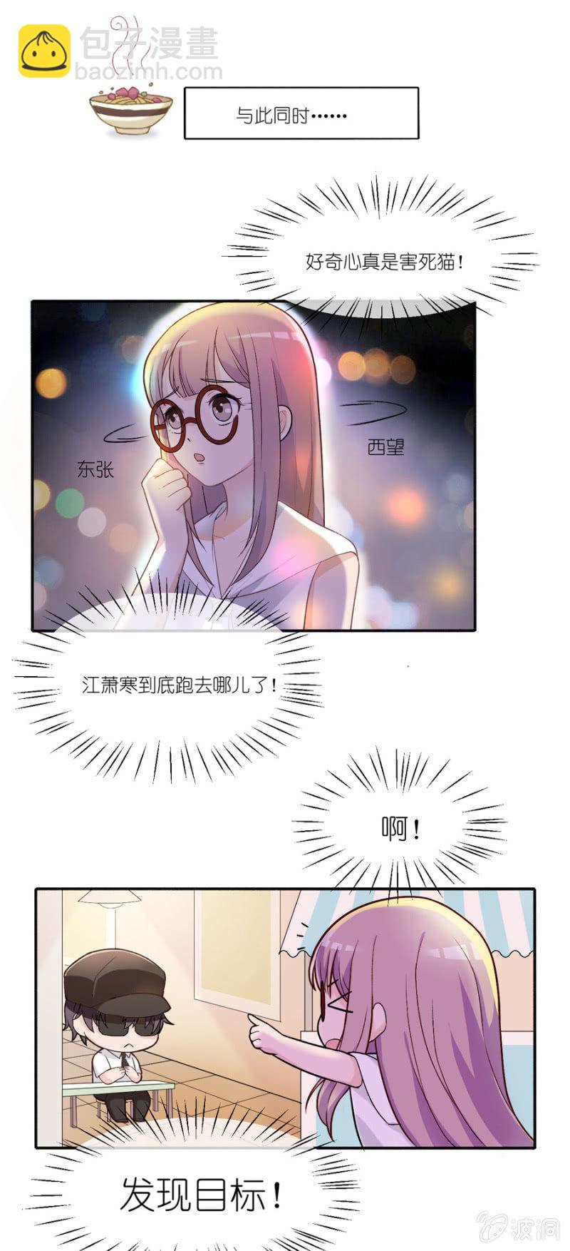 第六集 江萧寒的秘密-第5话