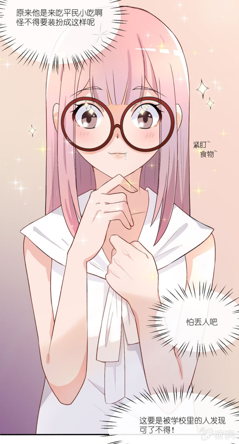 第六集 江萧寒的秘密-第5话