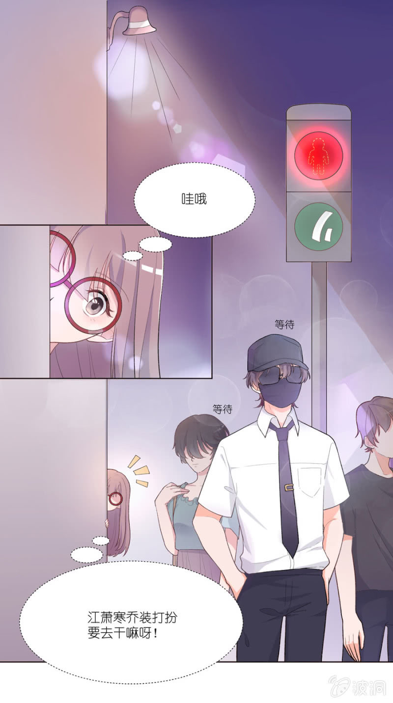 第六集 江萧寒的秘密-第5话