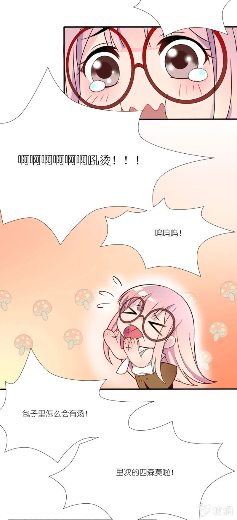 第六集 江萧寒的秘密-第5话