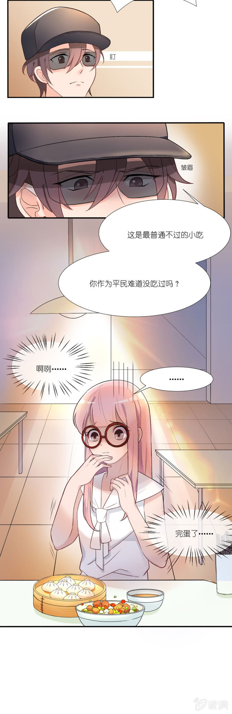 第六集 江萧寒的秘密-第5话