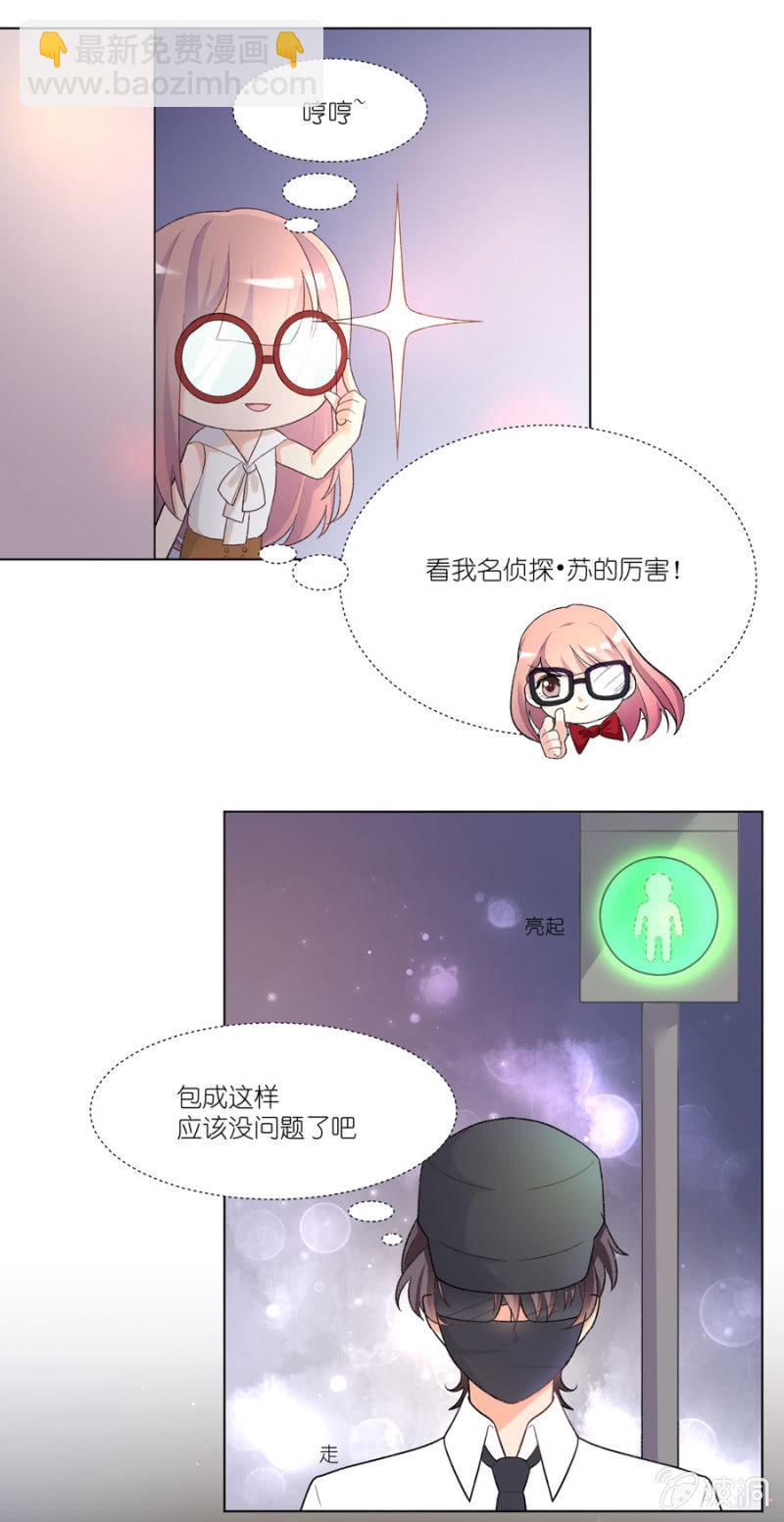 第六集 江萧寒的秘密-第5话