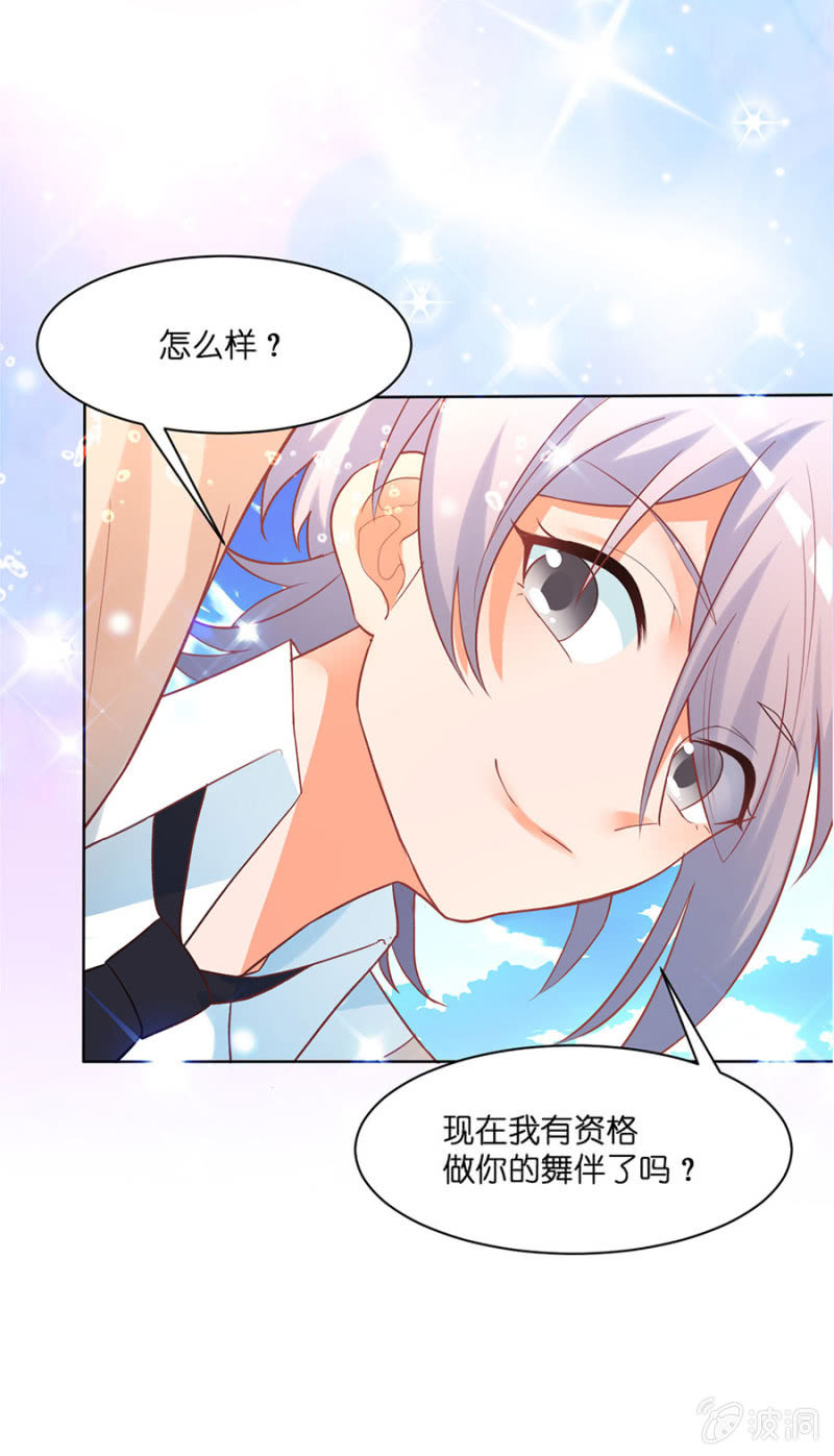 第五十七集 女神降临-第57话