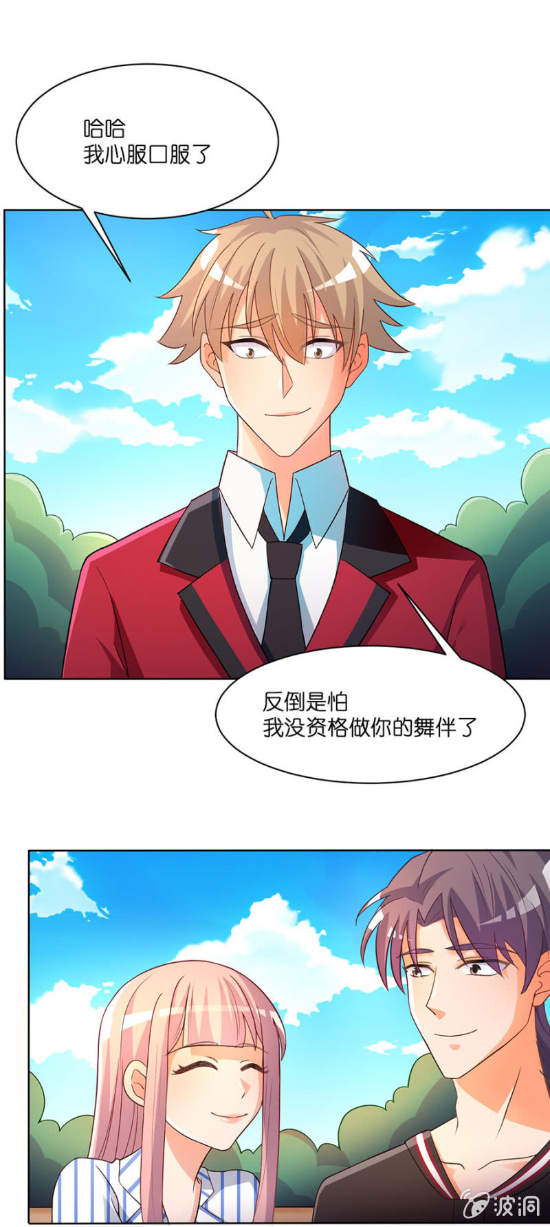 第五十七集 女神降临-第57话