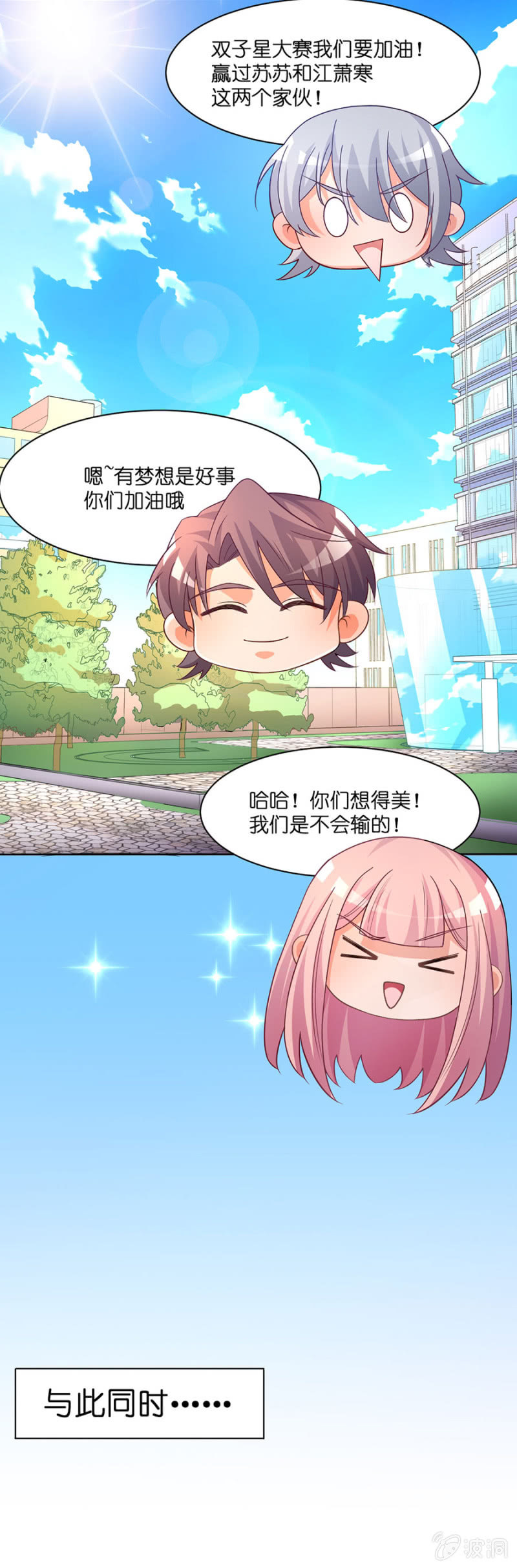 第五十七集 女神降临-第57话