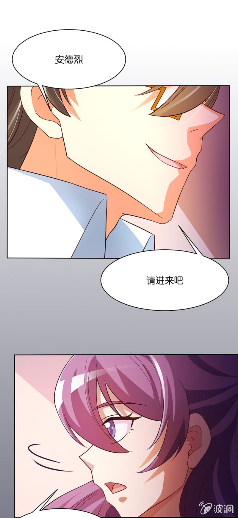 第五十七集 女神降临-第57话