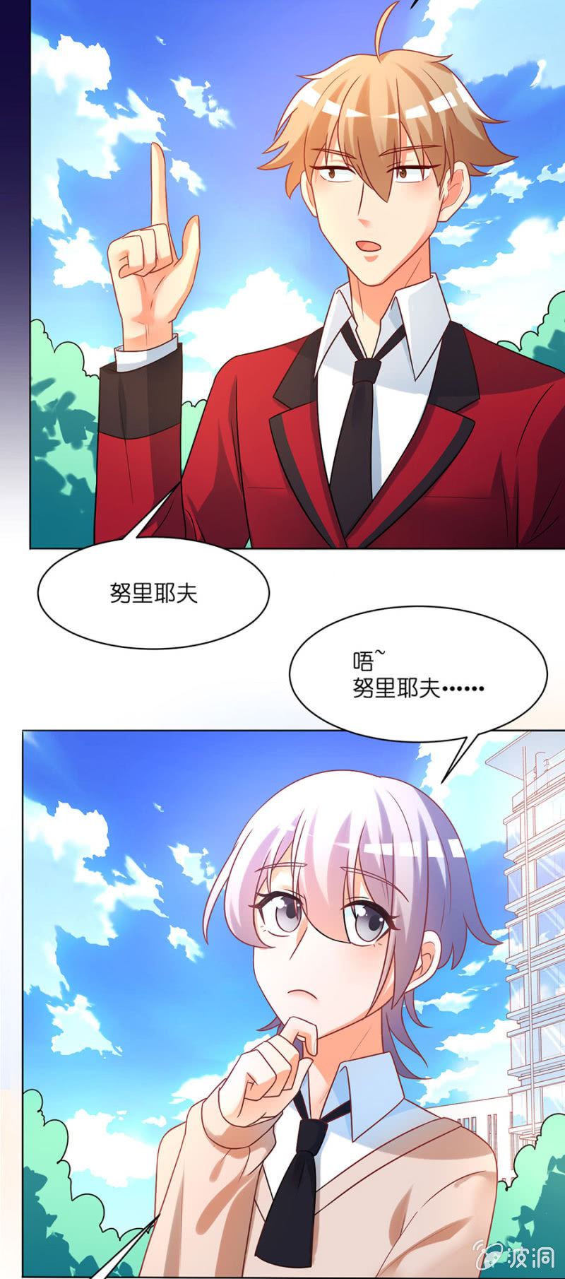 第五十七集 女神降临-第57话