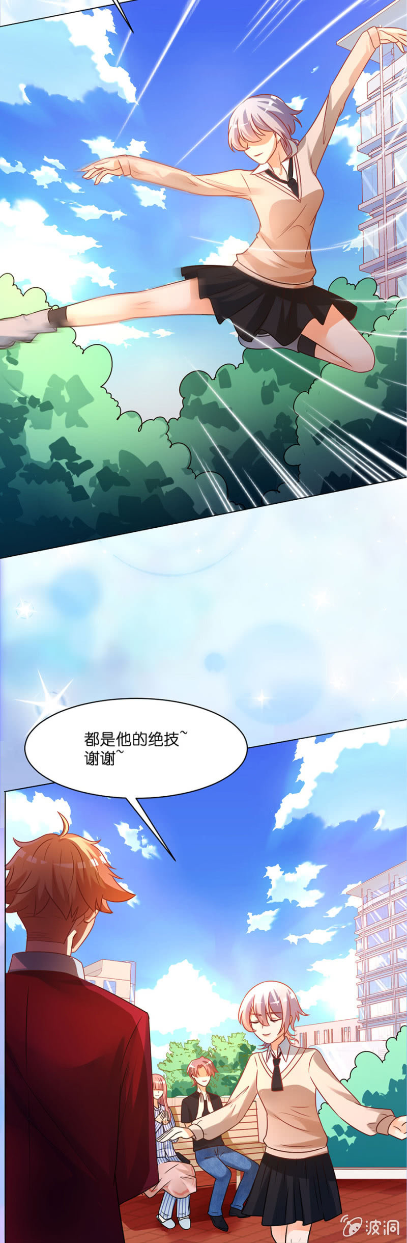 第五十七集 女神降临-第57话