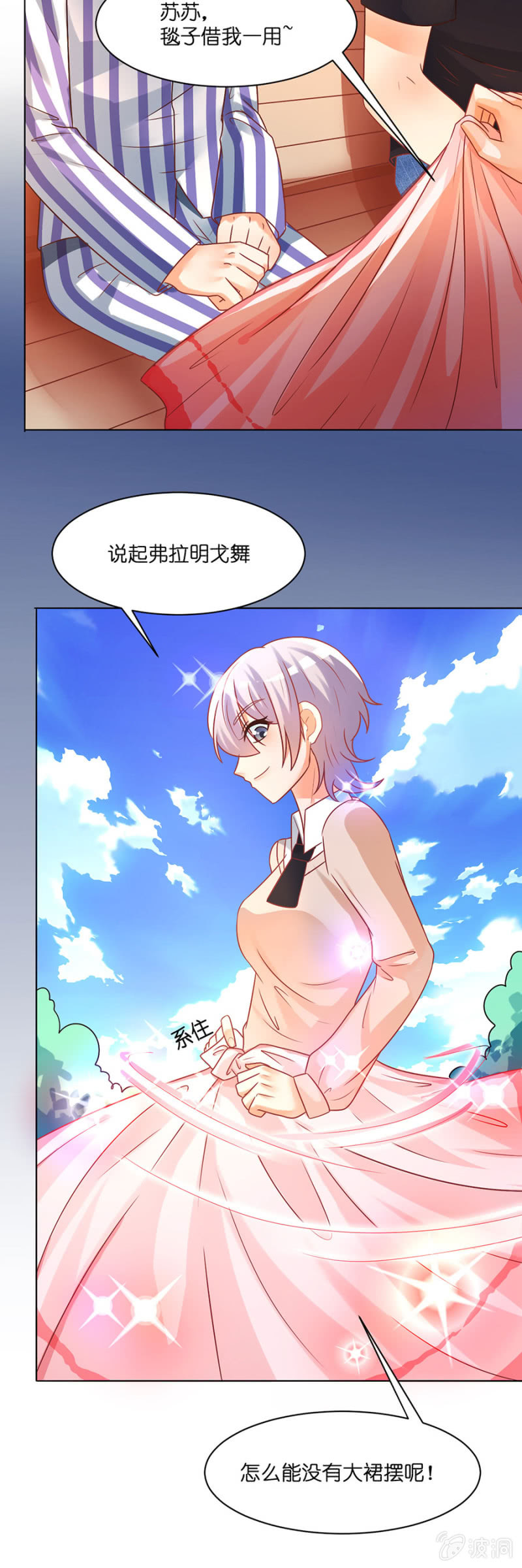 第五十七集 女神降临-第57话