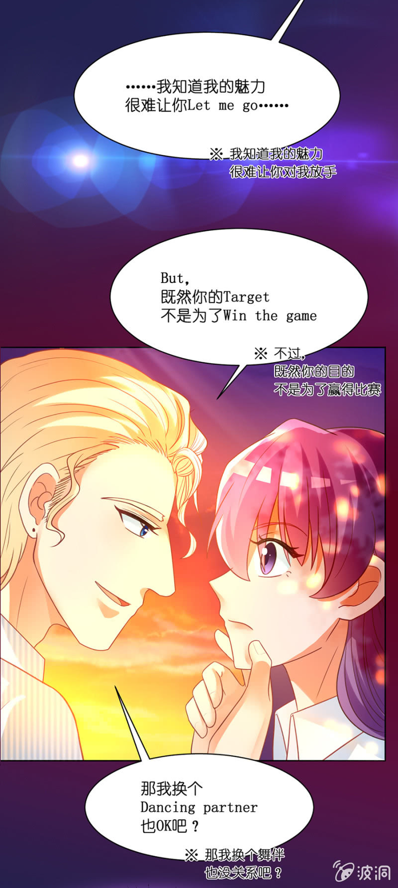 第六十一集 苏苏小姐可以和我一起吗？-第61话