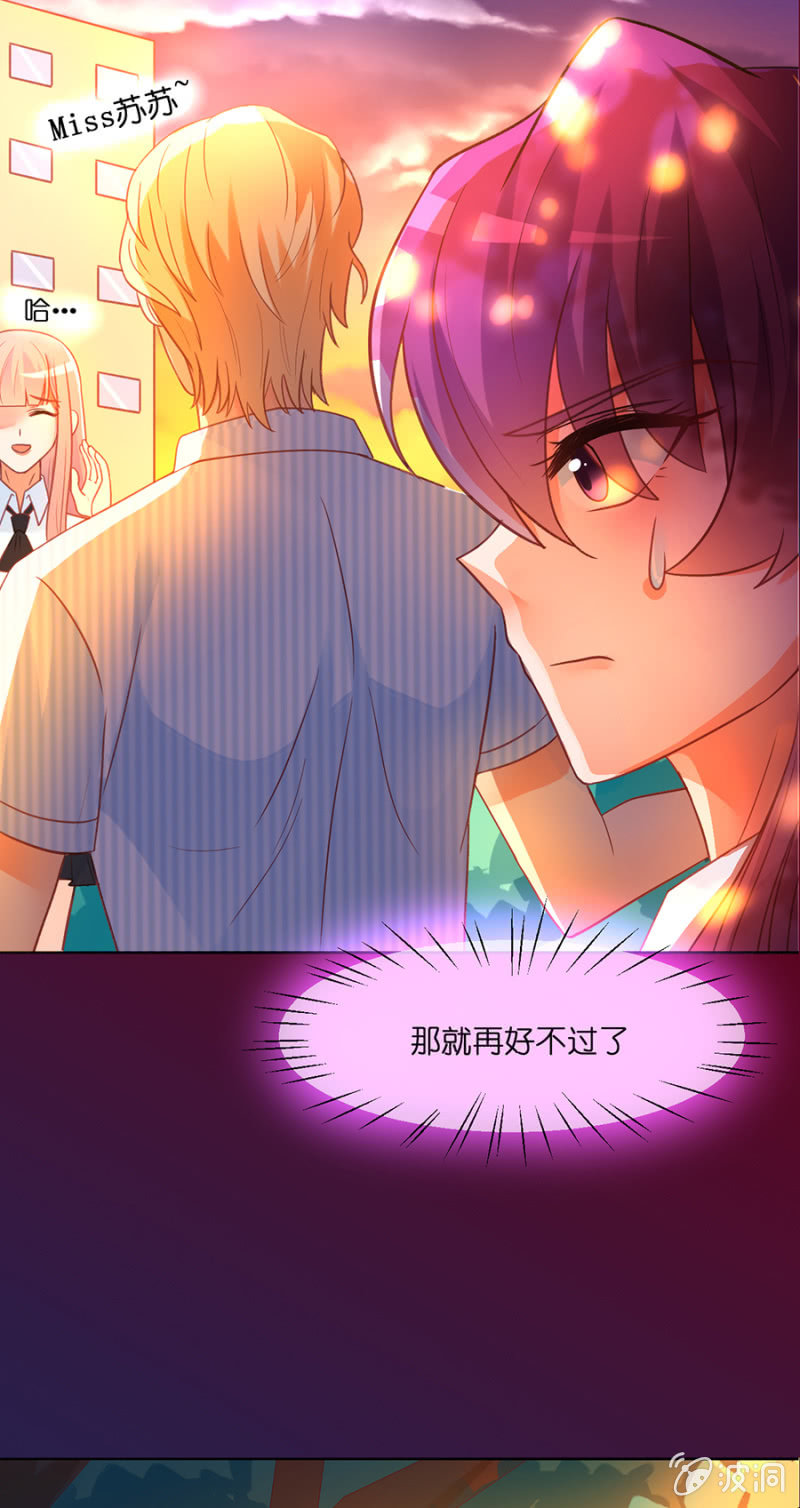 第六十一集 苏苏小姐可以和我一起吗？-第61话