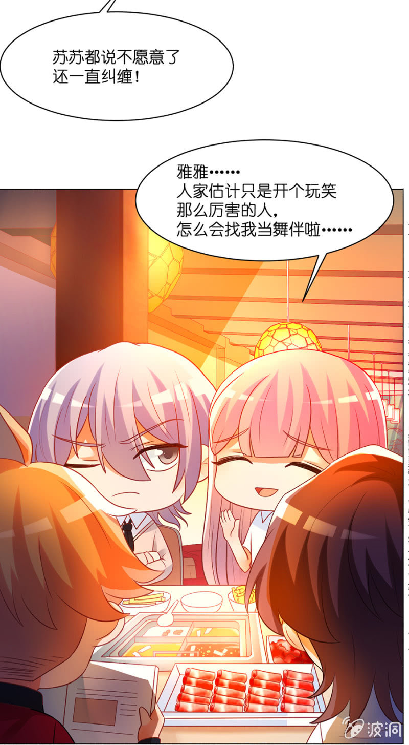 第六十一集 苏苏小姐可以和我一起吗？-第61话