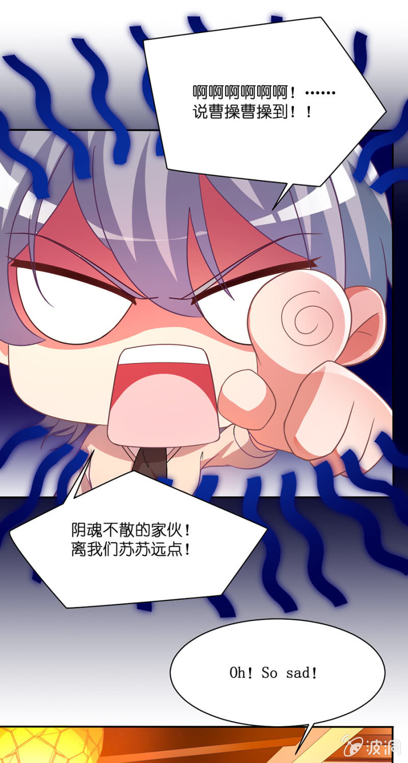 第六十一集 苏苏小姐可以和我一起吗？-第61话