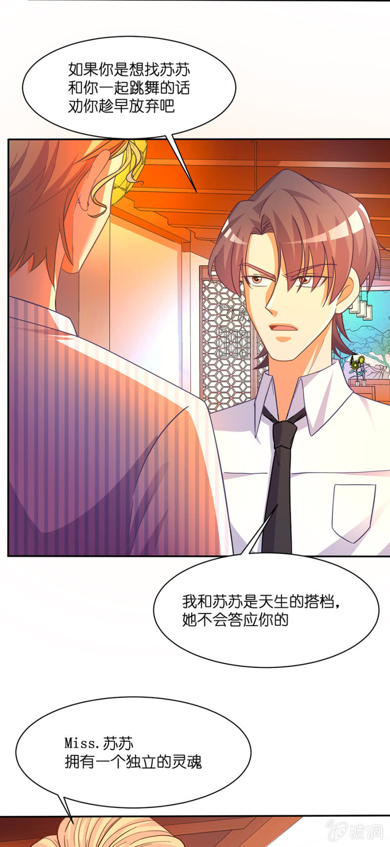 第六十一集 苏苏小姐可以和我一起吗？-第61话
