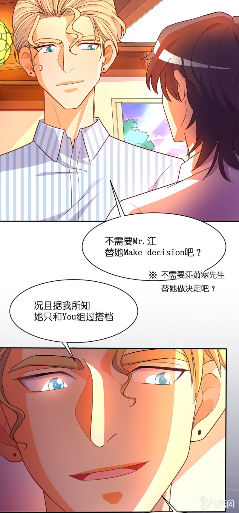 第六十一集 苏苏小姐可以和我一起吗？-第61话