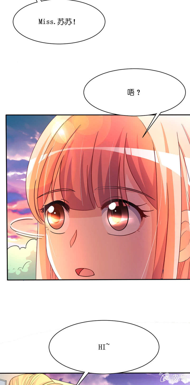 第六十一集 苏苏小姐可以和我一起吗？-第61话