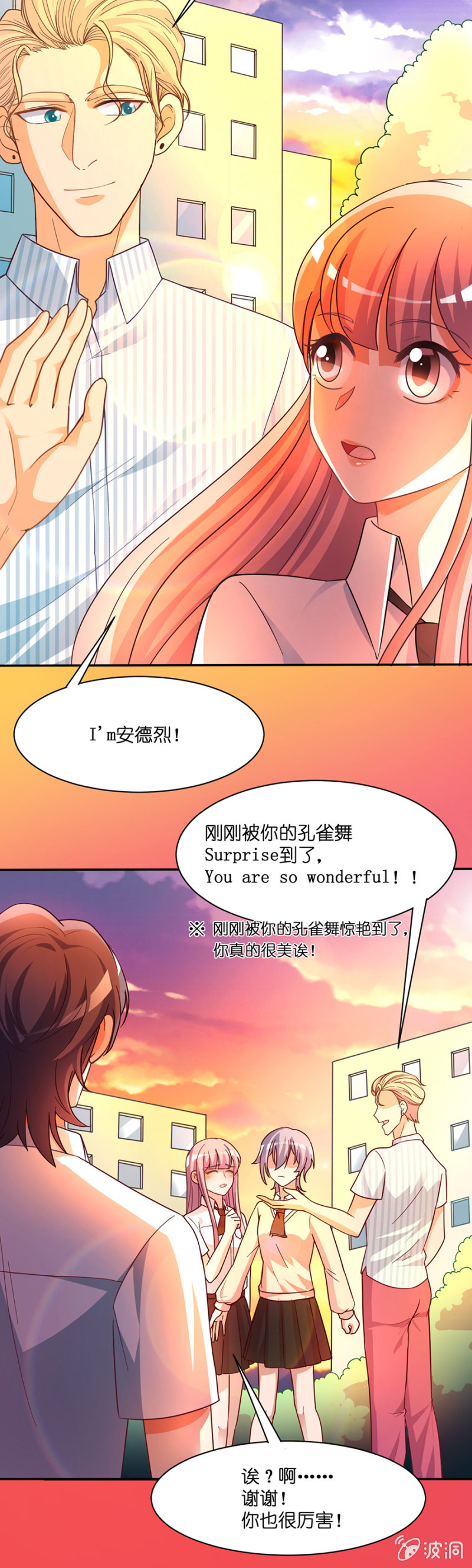 第六十一集 苏苏小姐可以和我一起吗？-第61话