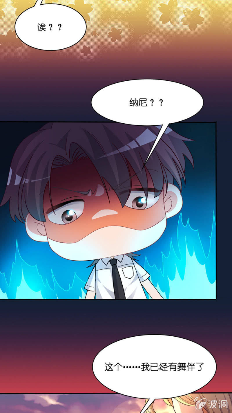 第六十一集 苏苏小姐可以和我一起吗？-第61话