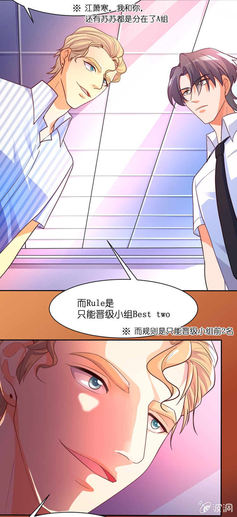 第六十三集  第一次小组积分赛-第63话