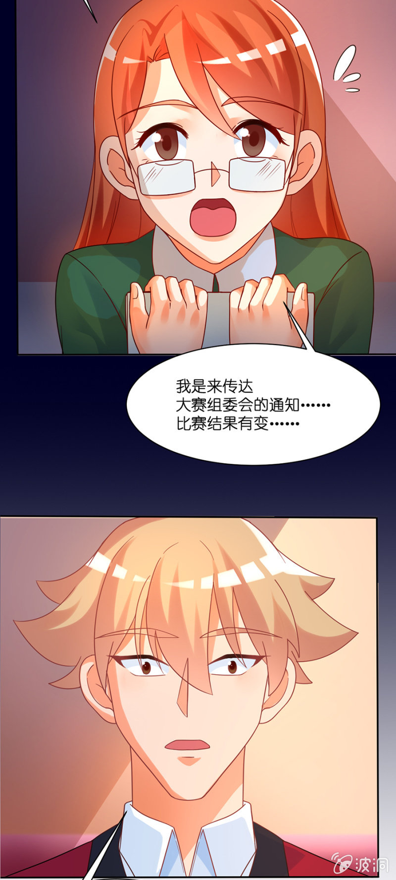 第六十五集 确认过眼神我遇上对的人-第65话