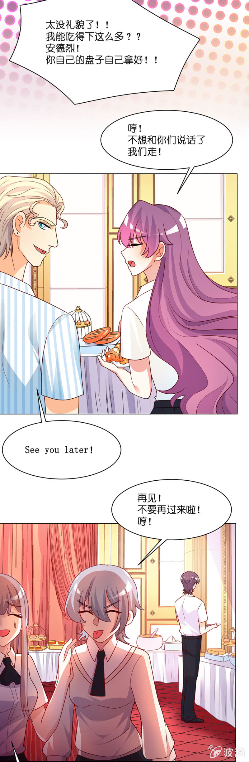 第六十七集 苏苏的选择-第67话
