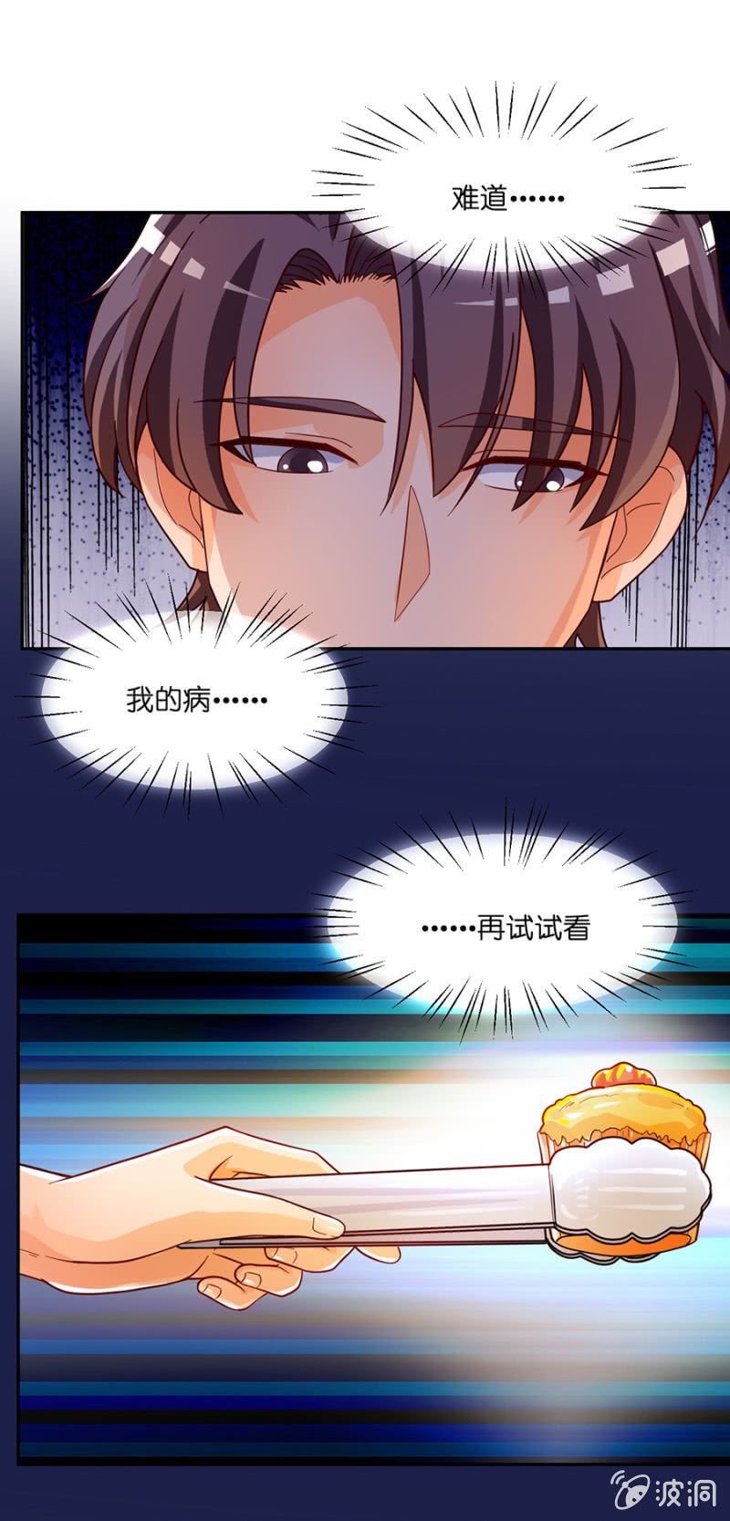 第六十七集 苏苏的选择-第67话