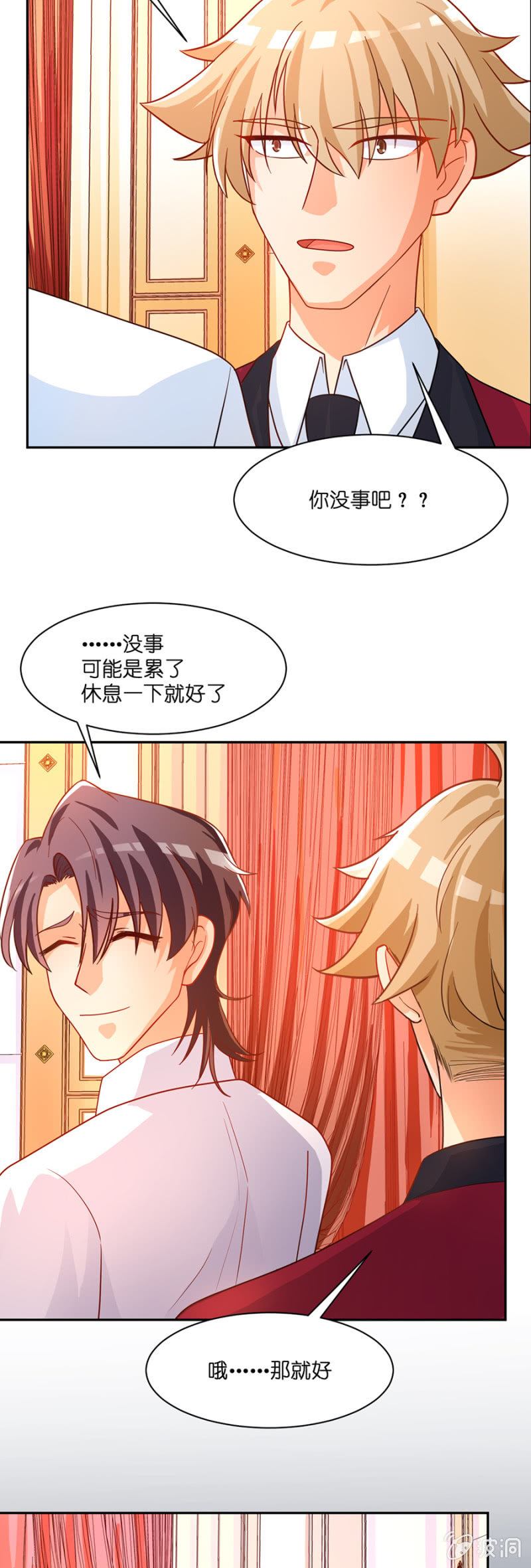 第六十七集 苏苏的选择-第67话