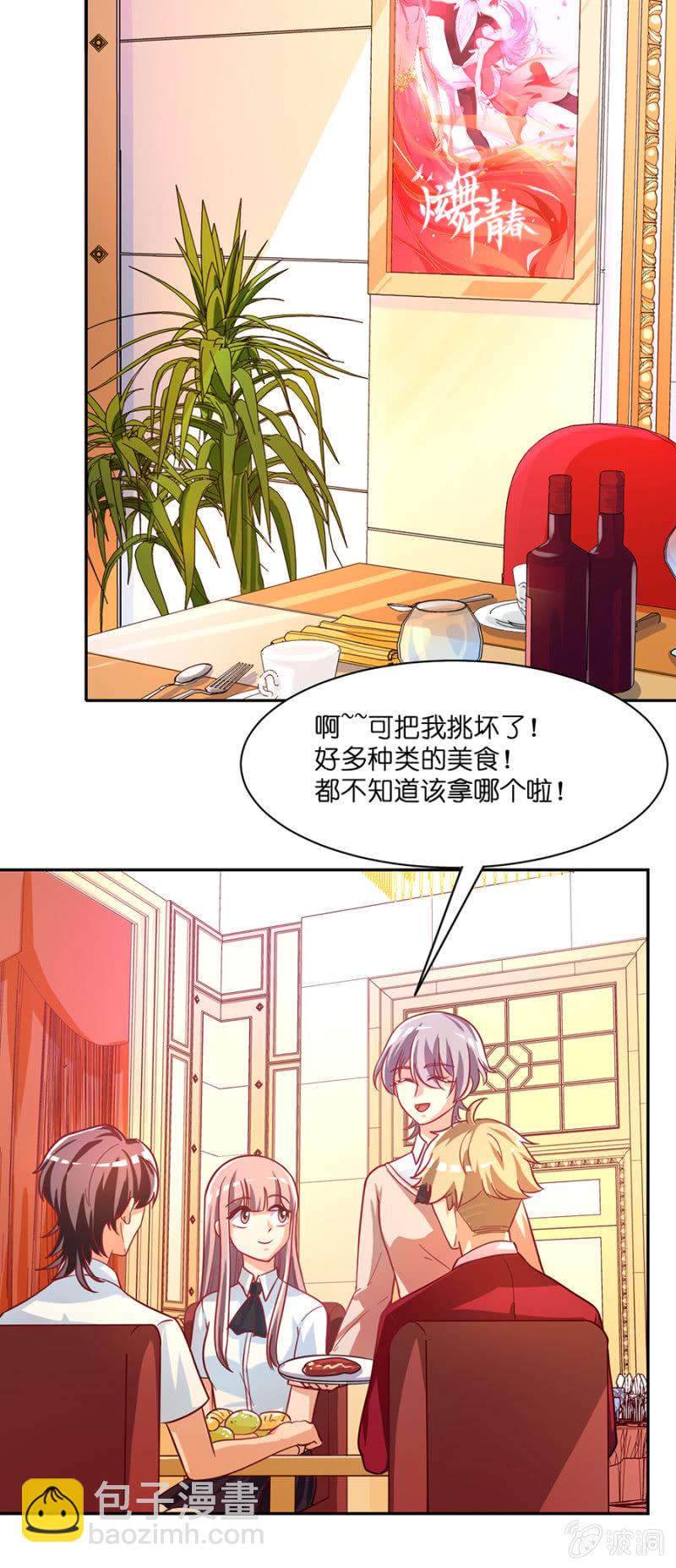 第六十七集 苏苏的选择-第67话