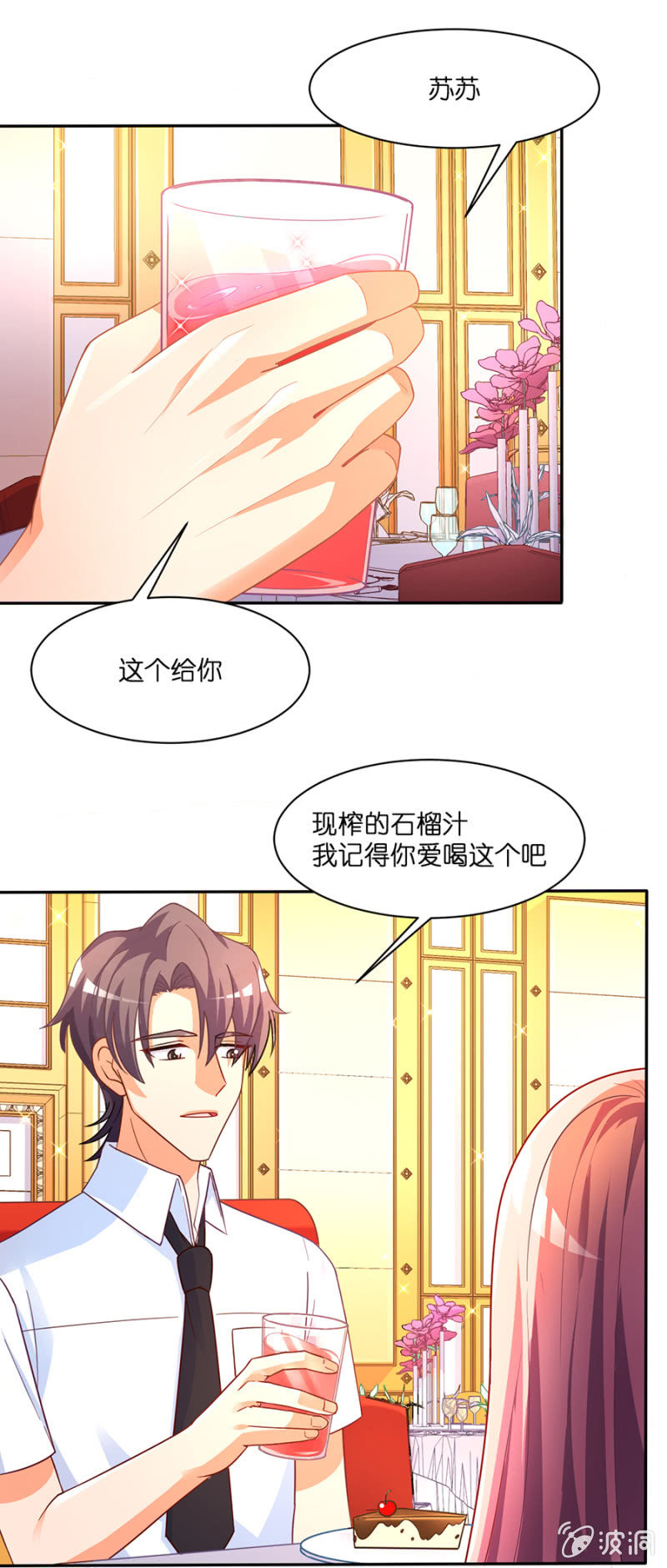 第六十七集 苏苏的选择-第67话