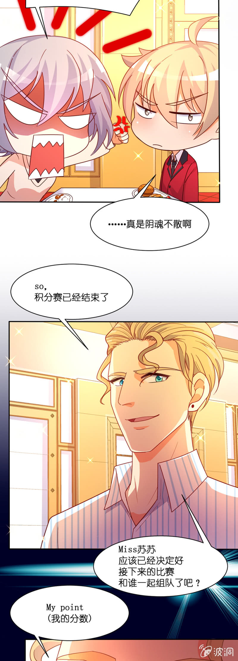 第六十七集 苏苏的选择-第67话