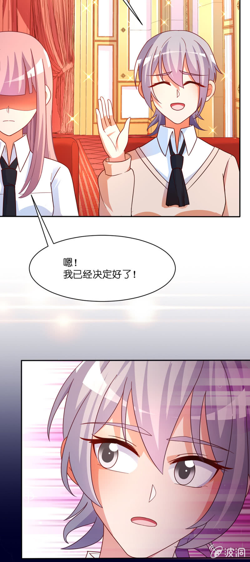 第六十七集 苏苏的选择-第67话
