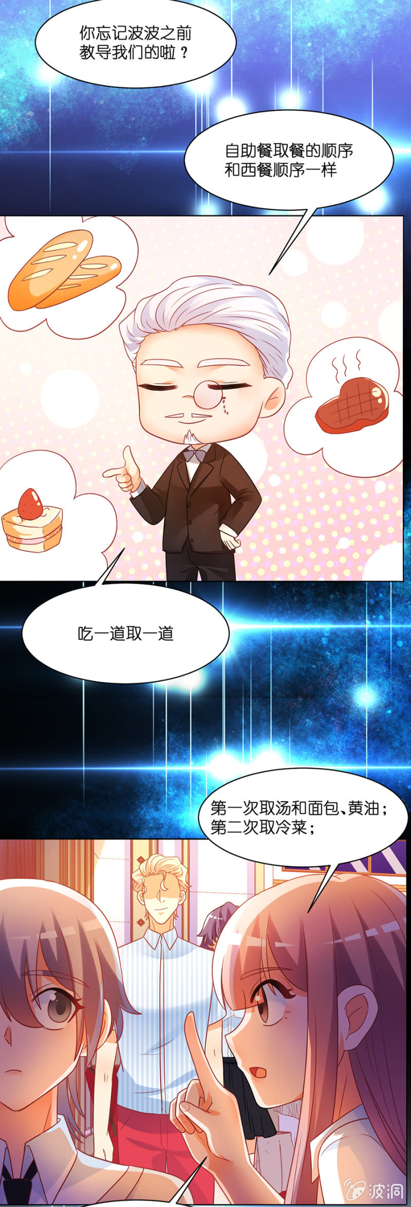 第六十七集 苏苏的选择-第67话